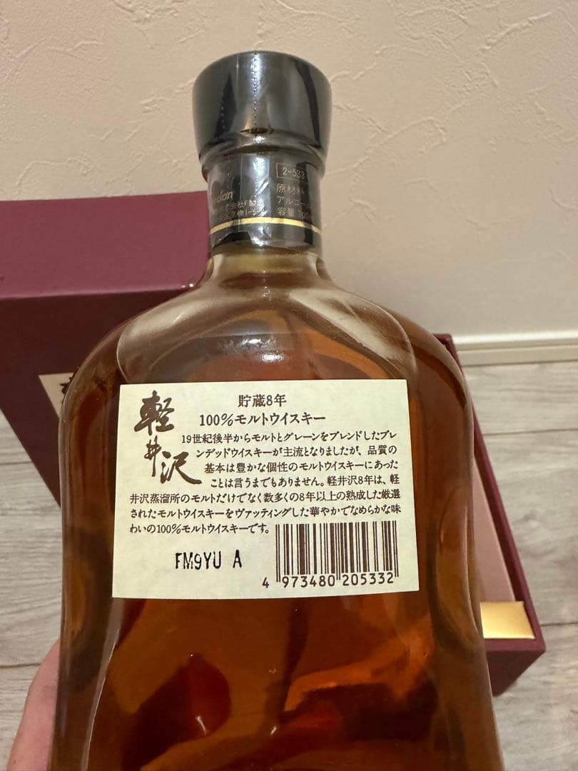【軽井沢貯蔵8年 100％モルトウイスキー】