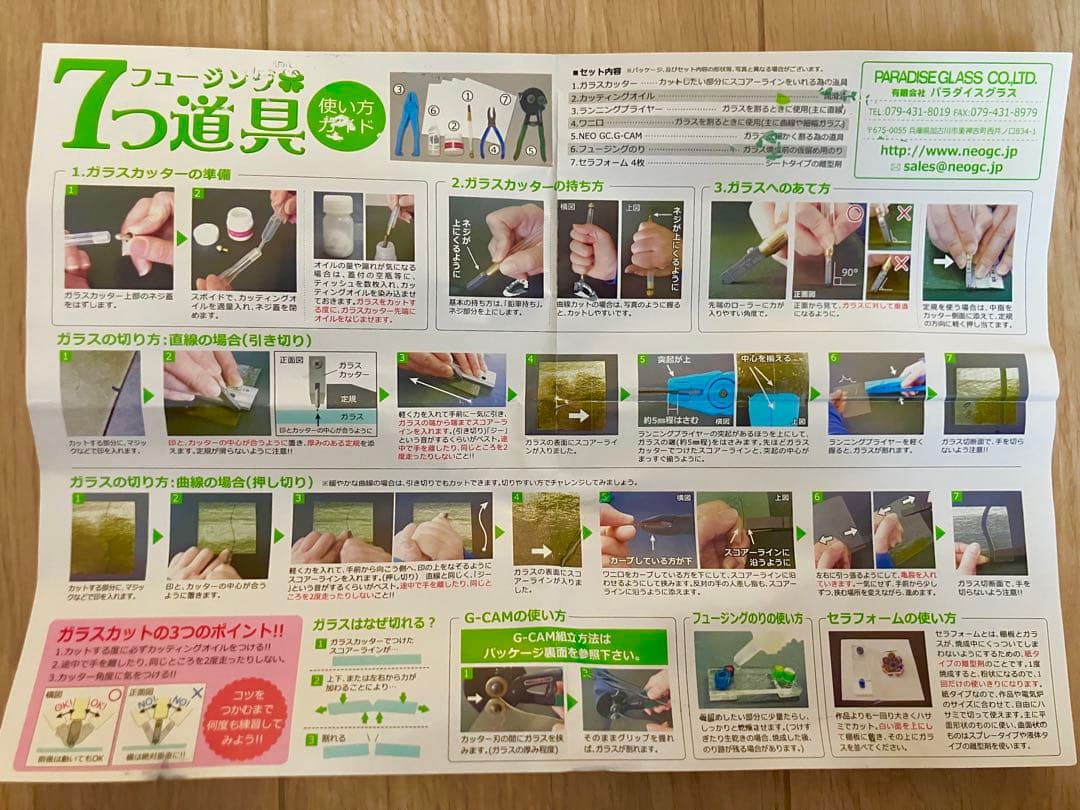 ガラス加工道具セット、型、ガラス板（フュージング等用）