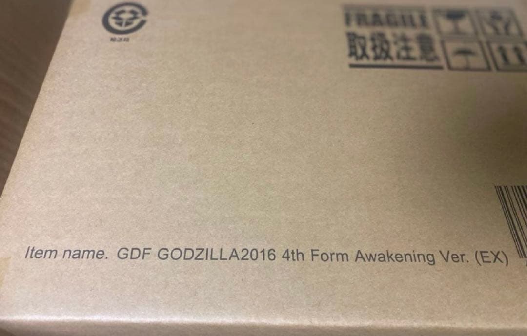 ギガンティックシリーズ×デフォリアル　ゴジラ（2016）第４形態が覚醒Ver.