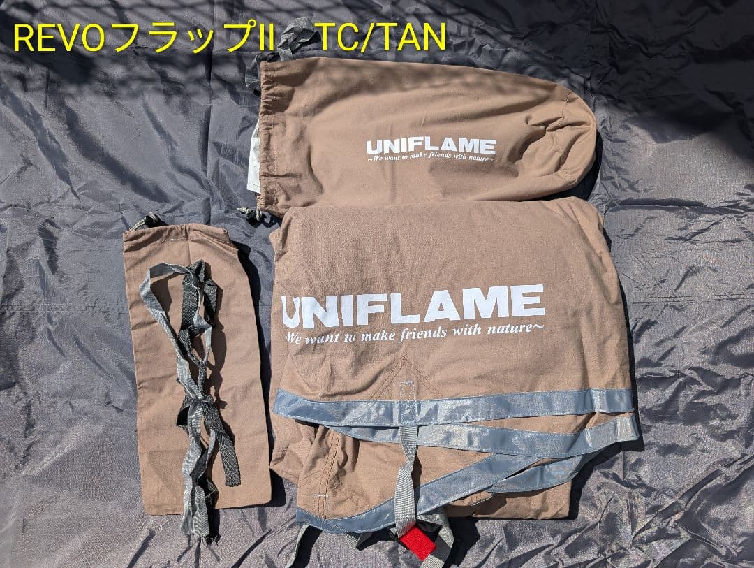 ユニフレームREVOコンプリートセット1/2