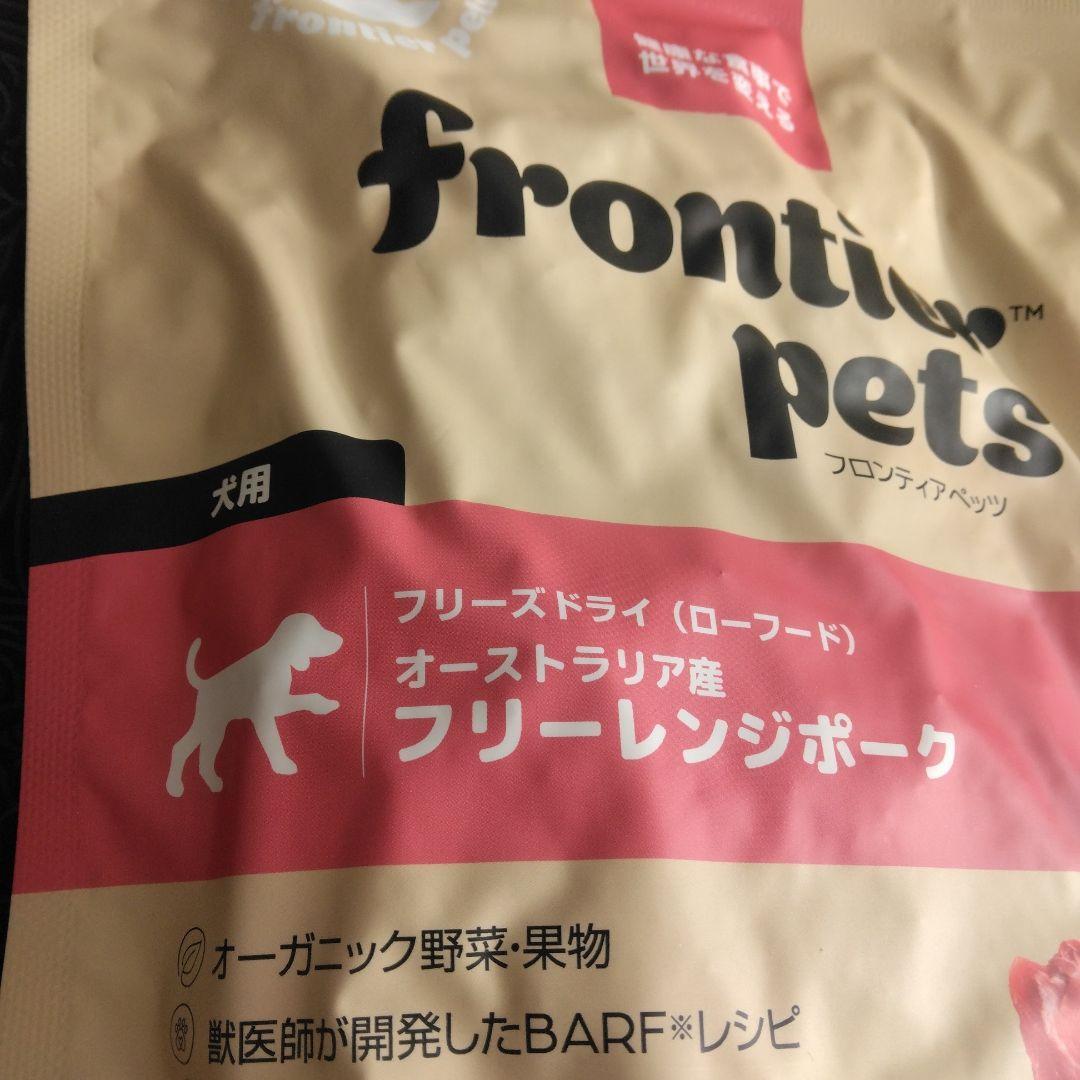 frontier pets フリーレンジポーク ドライフード 900g
