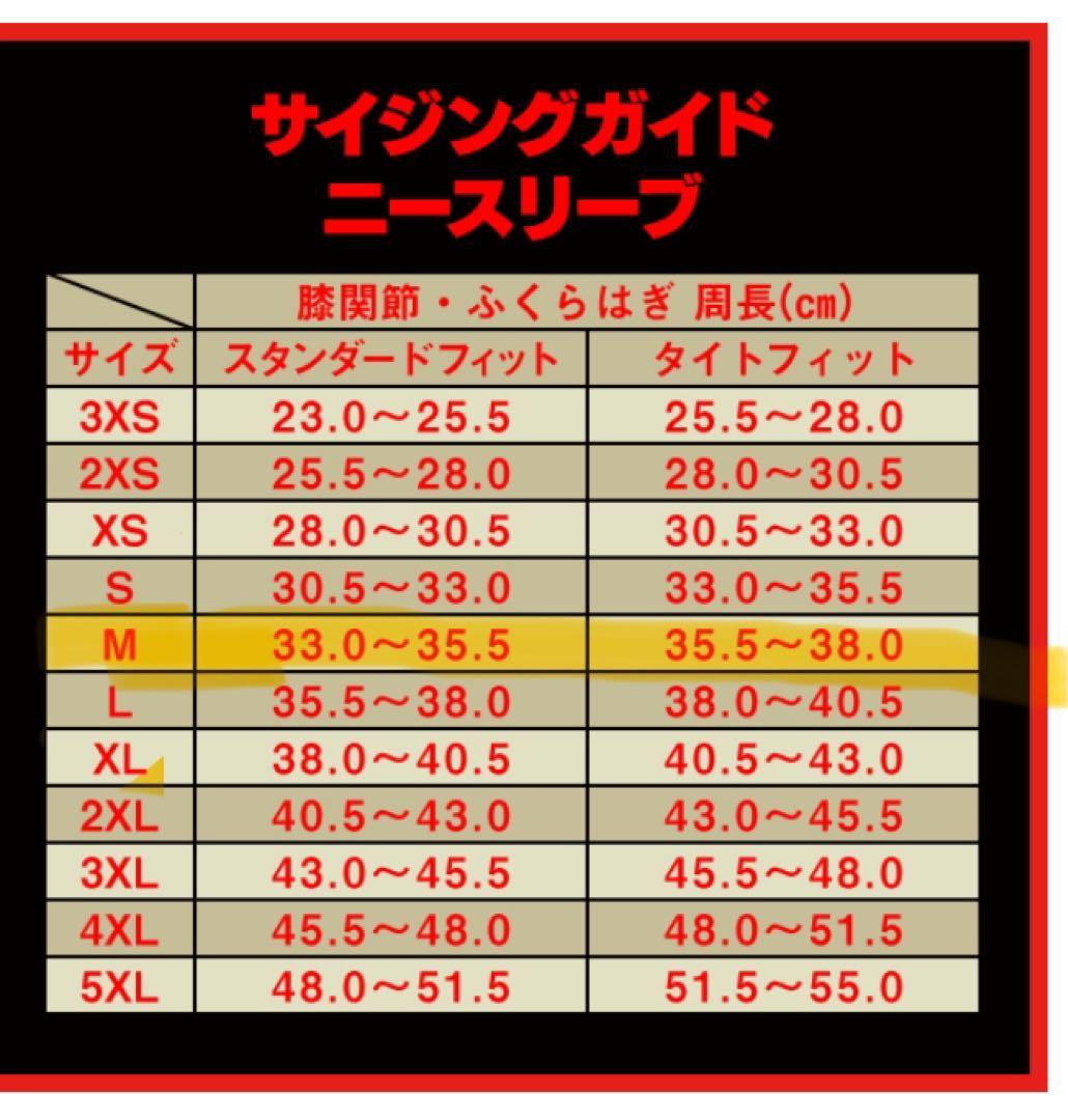 SBDニースリーブM