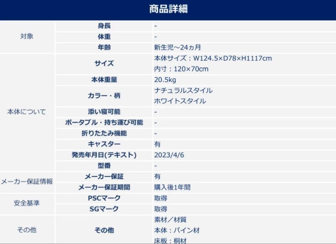 KATOJI ハイシートベビーベッド　ナチュラル　マットレス付き