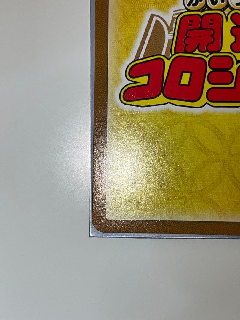 開運コロシアム　悲願花リコ　[超大凶]