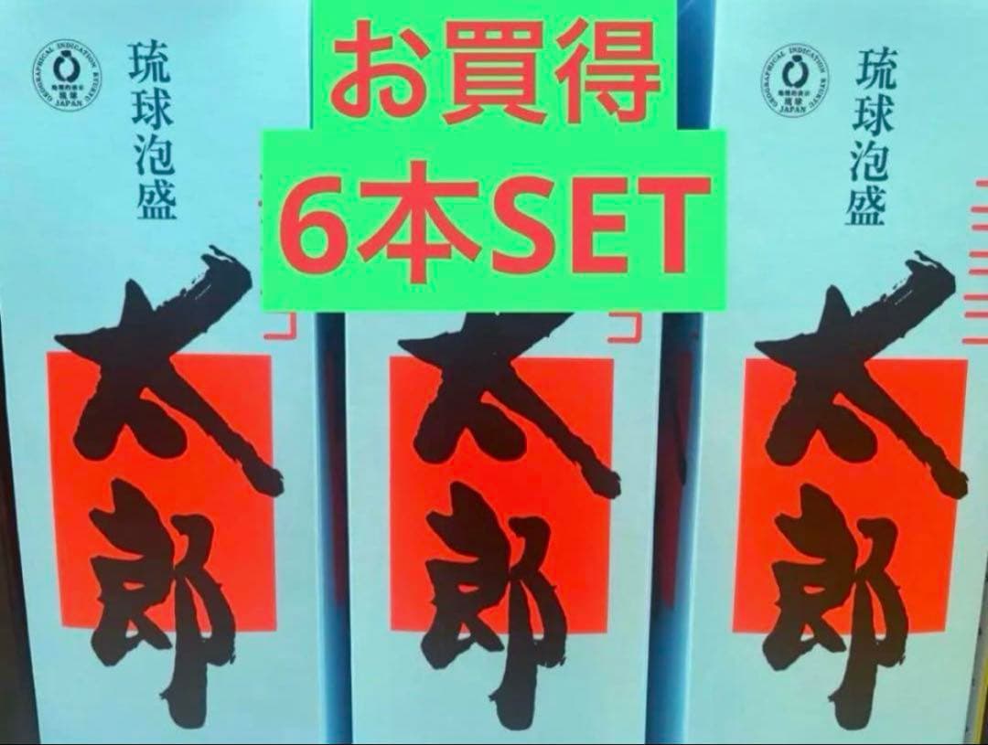 お買得 琉球泡盛 ニコニコ太郎 6本SET