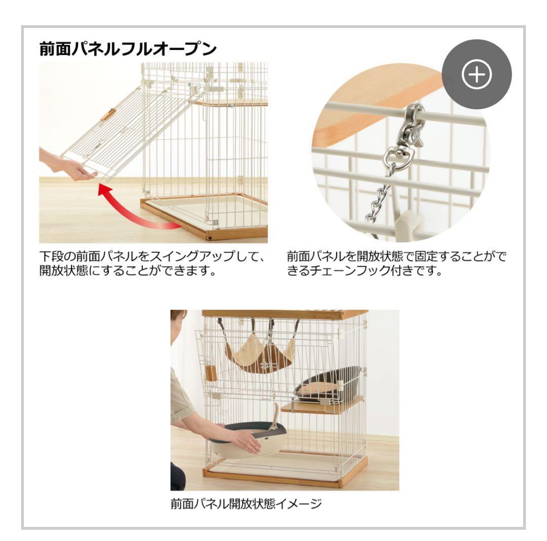 リッチェル木製　キャットサークル