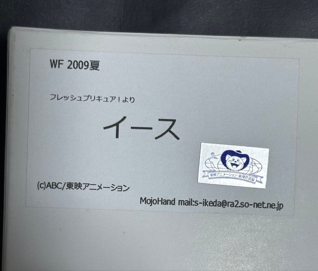 ワンダーフェスティバル WF2009 レジンキット イース フレッシュプリキュア
