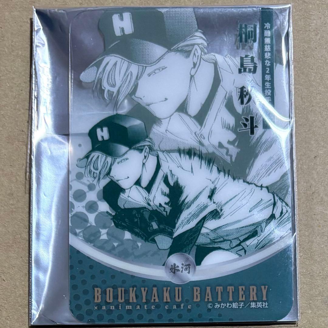 忘却バッテリー アニカフェ 特典 クリアカード 桐島