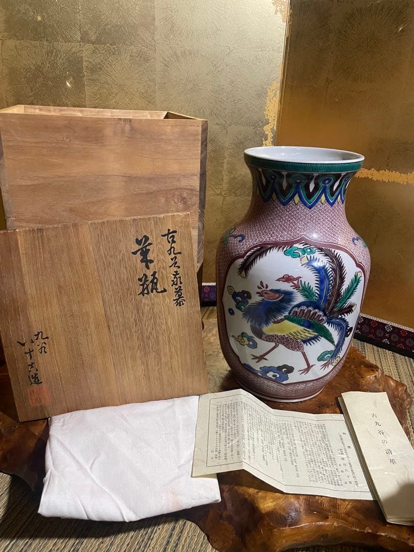 古九谷焼 二代 徳田八十吉 造 龍鳳文花瓶 柳雨軒 號　魁星　共箱　陶歴付き
