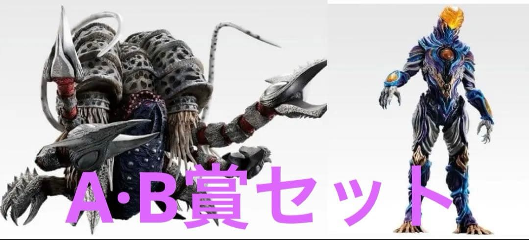 一番くじ ウルトラマン 怪獣超大全 vol.2　A賞　B賞 セット