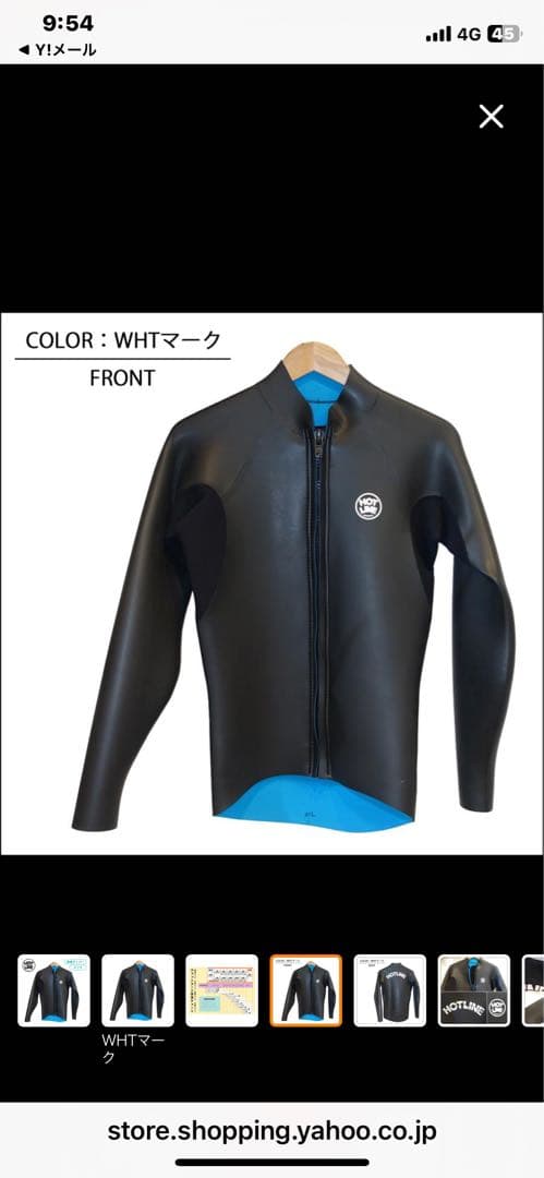 ホットライン、タッパ、フロントジップ、長袖、ラバー、ML