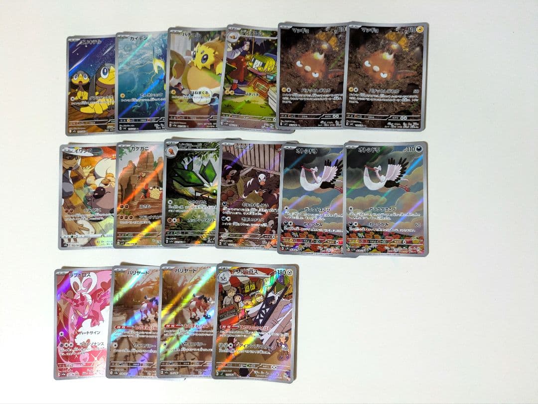 ポケカ AR まとめ売り