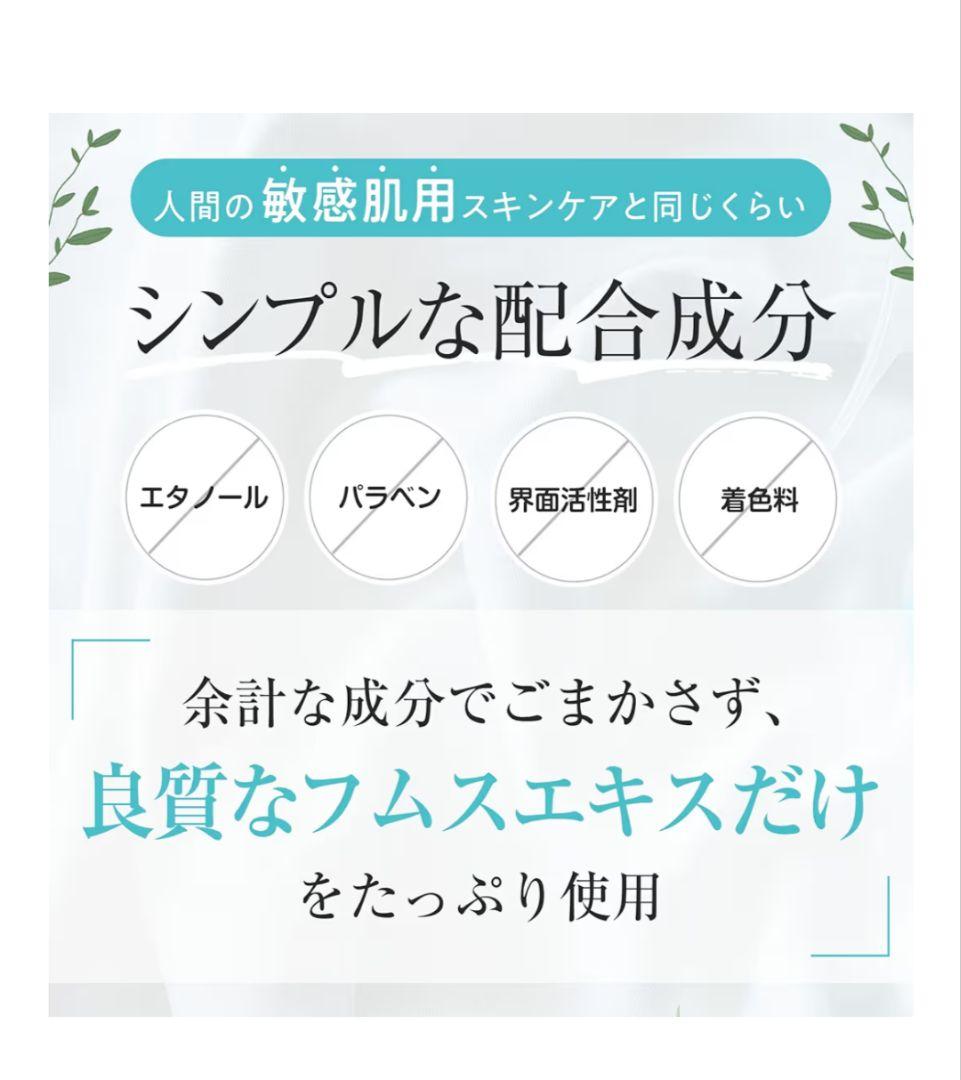 MoreMOTTO /フムスキンウォーター　詰め替え用3本