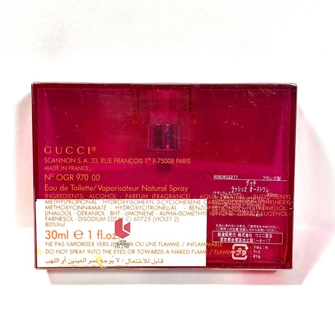 GUCCI グッチ ラッシュ2 30ml 未開封 ①