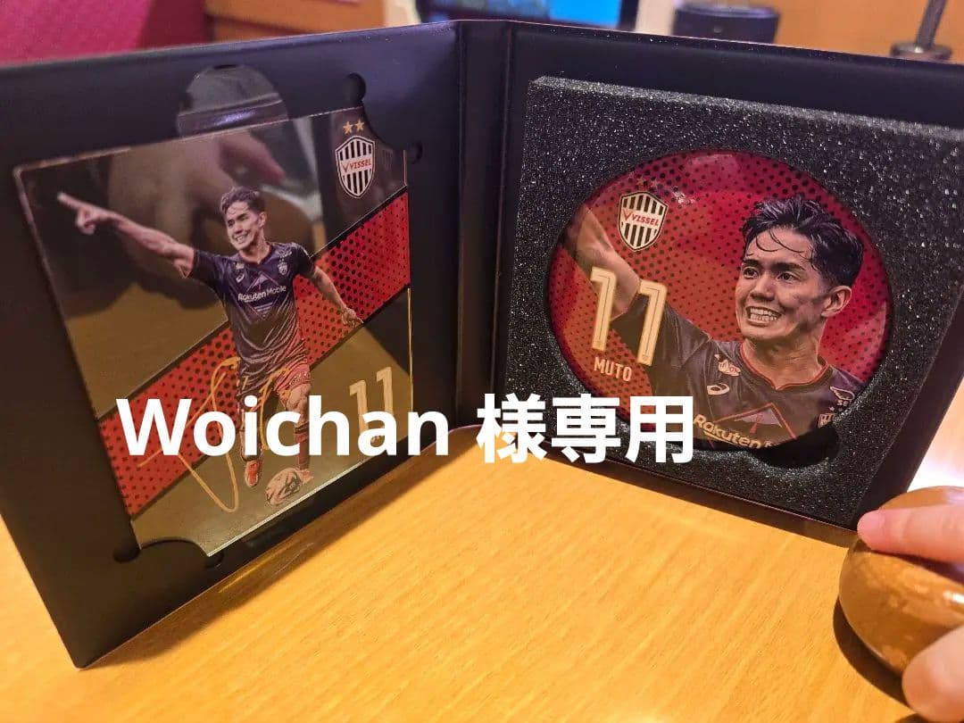 ヴィッセル神戸　武藤 嘉紀 　コレクションブック　ガラポン