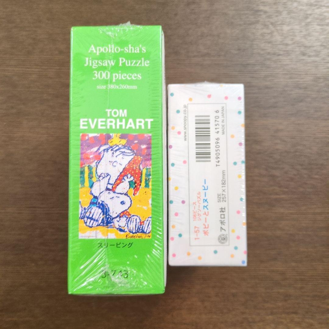 【スヌーピー】ジグソーパズル　2点セット