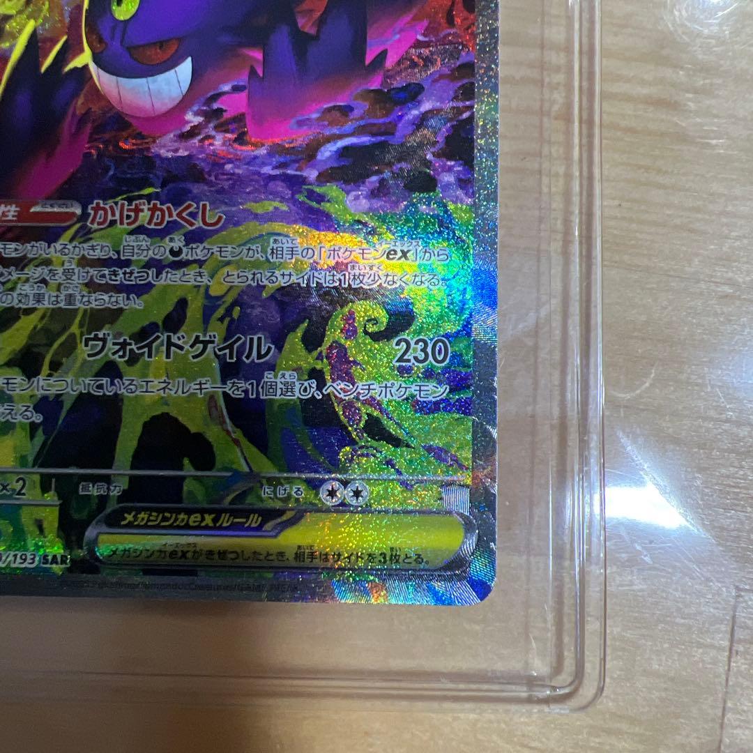 メガゲンガーEX メガカイリューEXポケモンカード