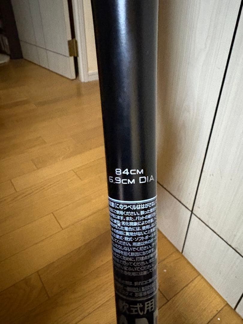中古　SSK MM23MX 84cm