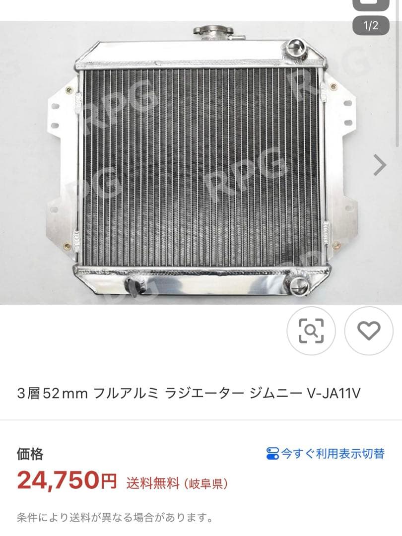 ja11 ジムニー　アルミラジエーター