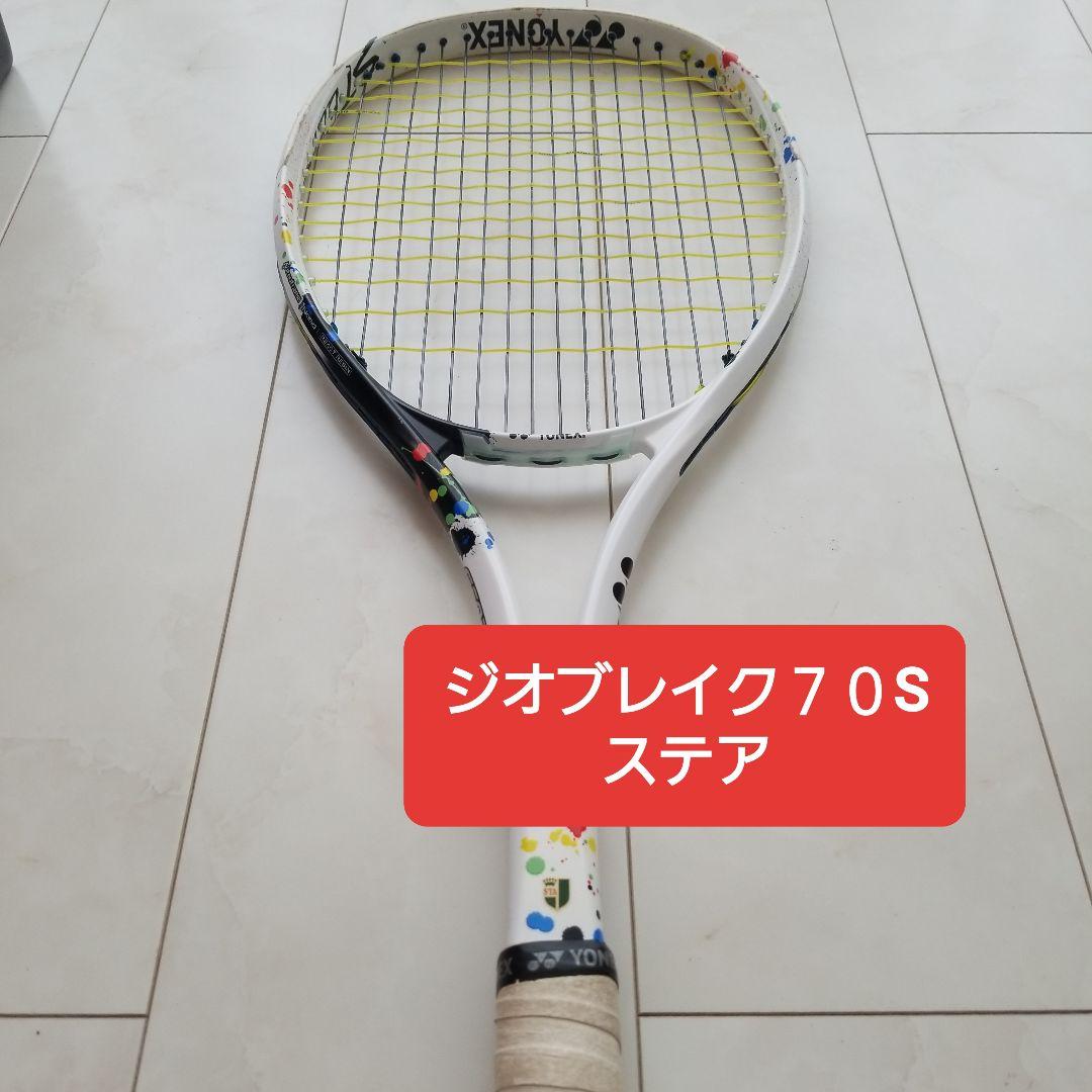 ジオブレイク 70S ステア テニスラケット