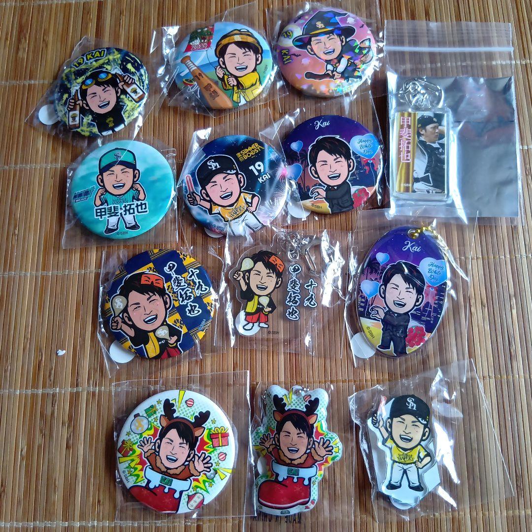 若鷹ガチャ　甲斐拓也選手