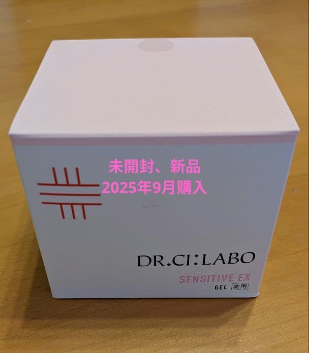 シーラボ薬用ACゲルＳセンシティブEX200g　新品未開封