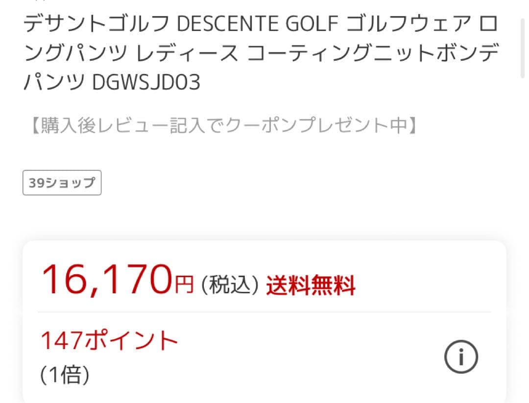 美品 DESCENTE デサントゴルフ ボンディングパンツ 58 SS 黒