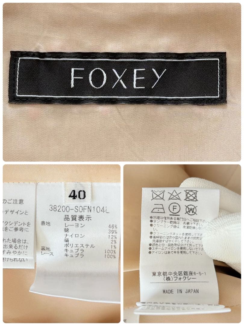 【美品】フォクシー ツイード ワンピース ノースリーブ フレアライン 40 春