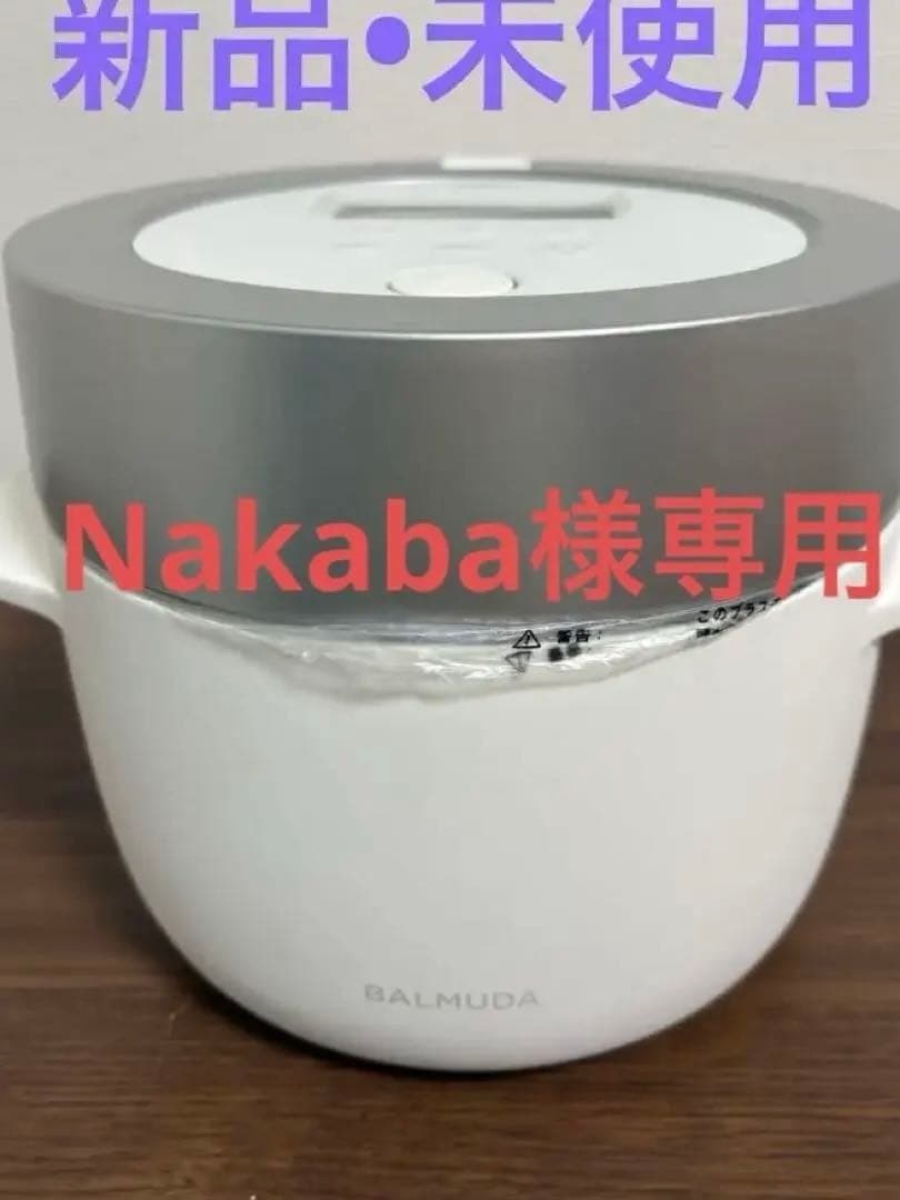 BALMUDA 炊飯器 The Gohan 3合炊き