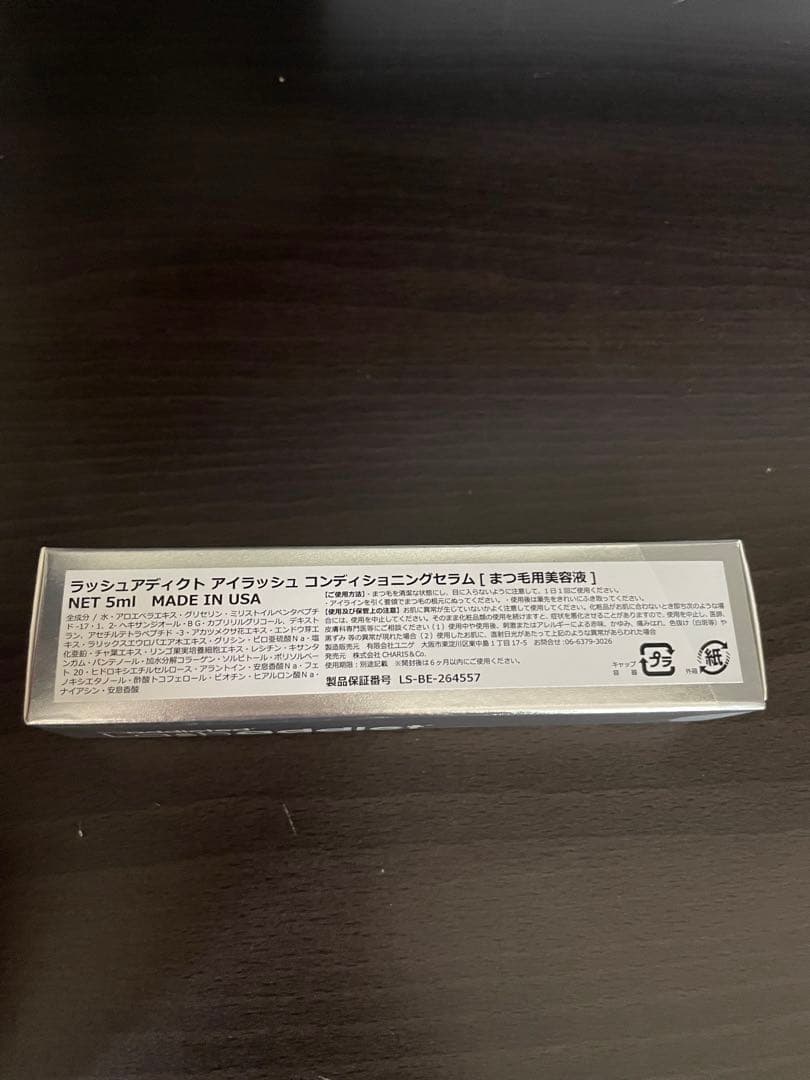 ラッシュアディクト　アイラッシュセラム　まつ毛美容液