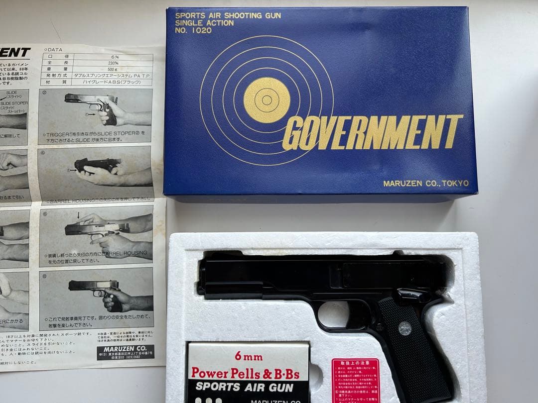 マルゼン ガバメント　MARZEN GOVERNMENT エアコキガン