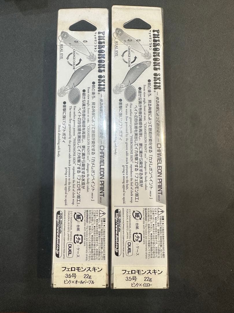 フェロモンスキン　3.5