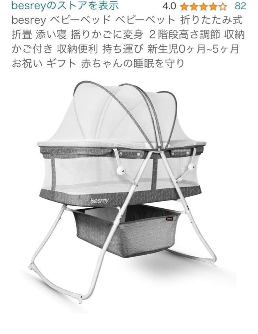 besrey ベビーベッド 3way折りたたみベッド　シーツ付き