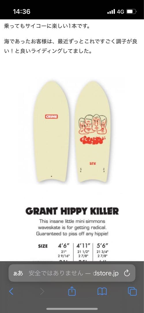 クライム　サーフボード