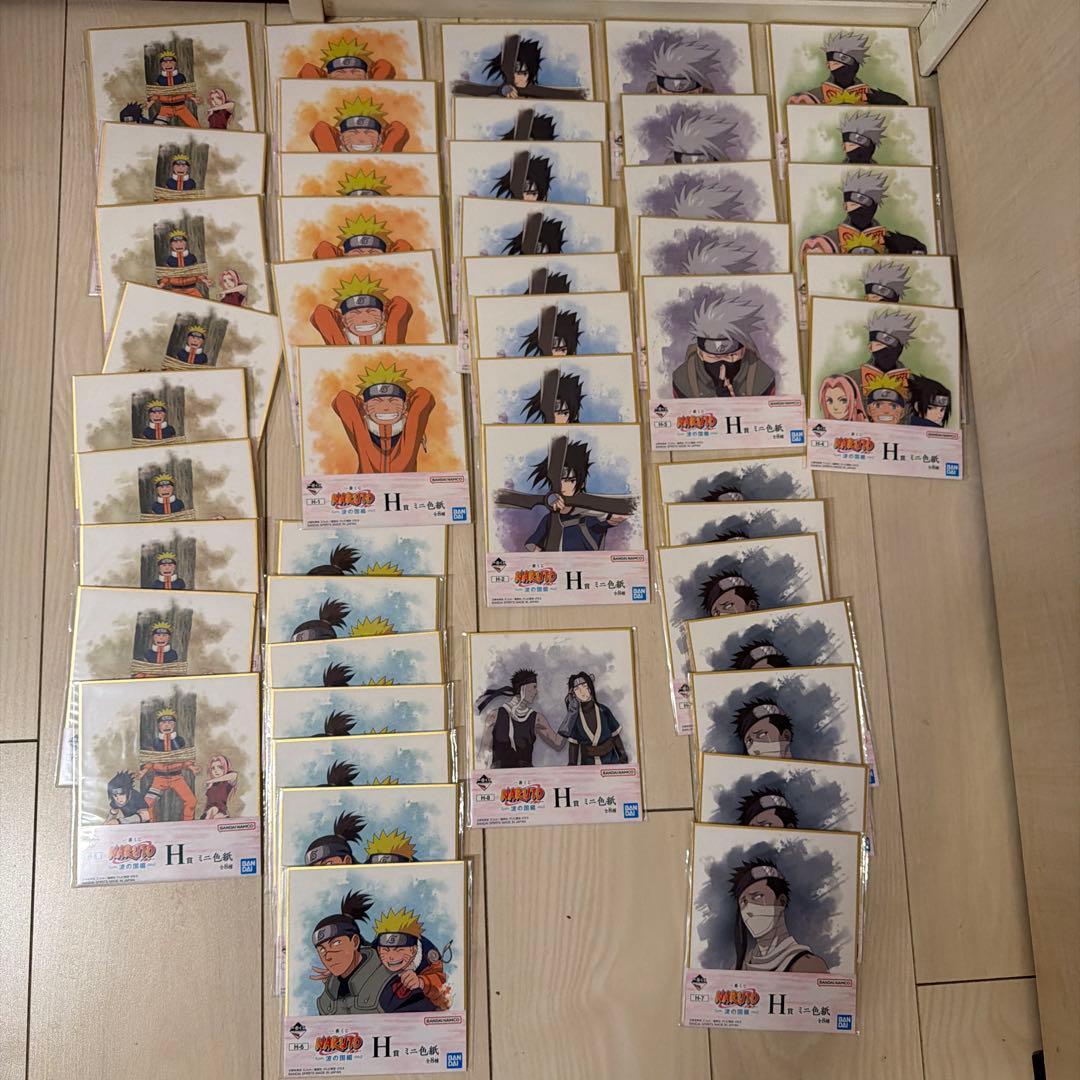 一番くじ　ナルト波の国編　下位賞