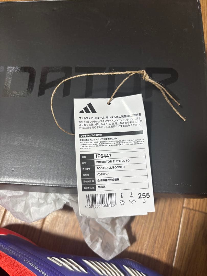 adidas Predator レースレス ELITE FG 25.5cm