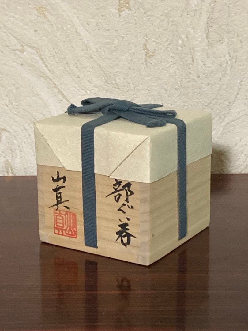 山口真人　織部ぐい呑