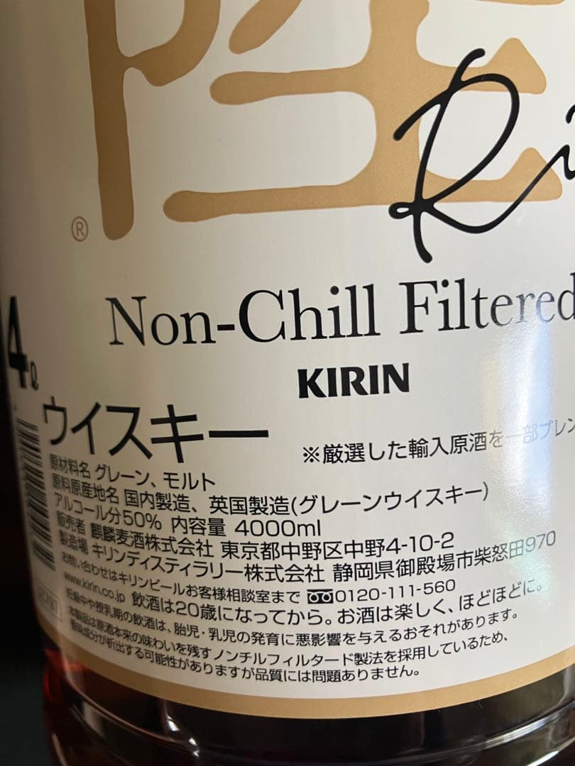 KIRIN 陸 ウイスキー 4l 2本セット　新品　未開封