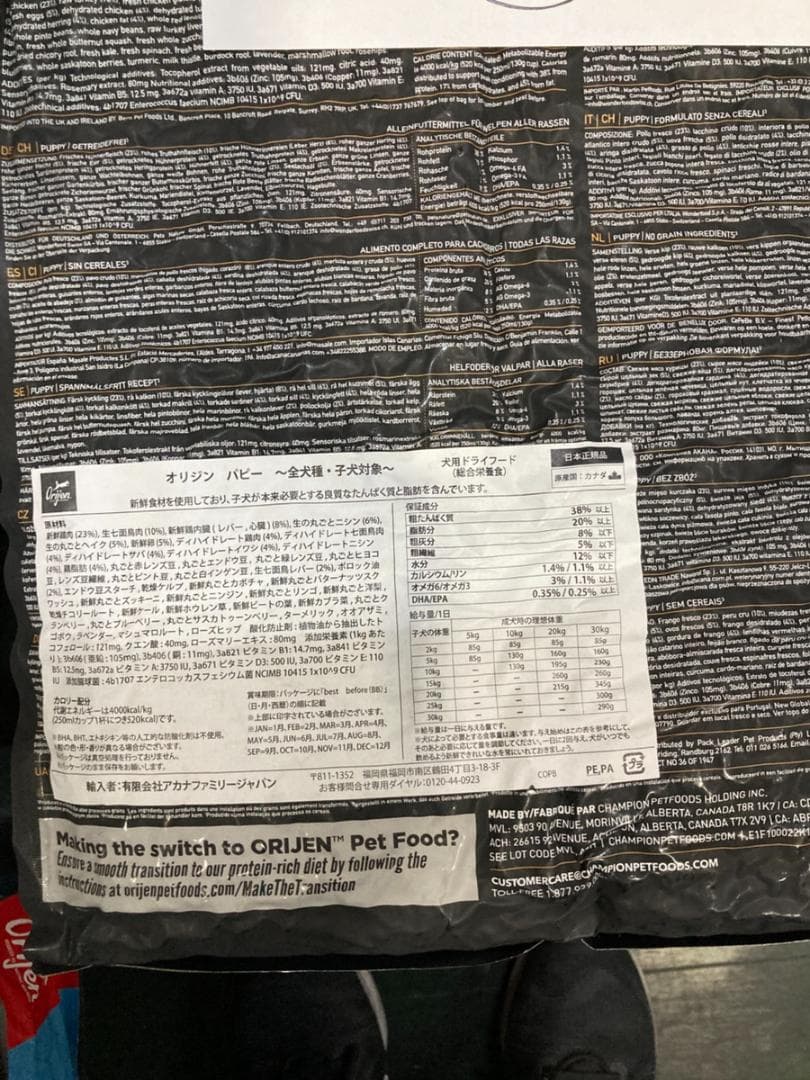 正規品 カナダ産 Orijinオリジン パピー 11.4kg