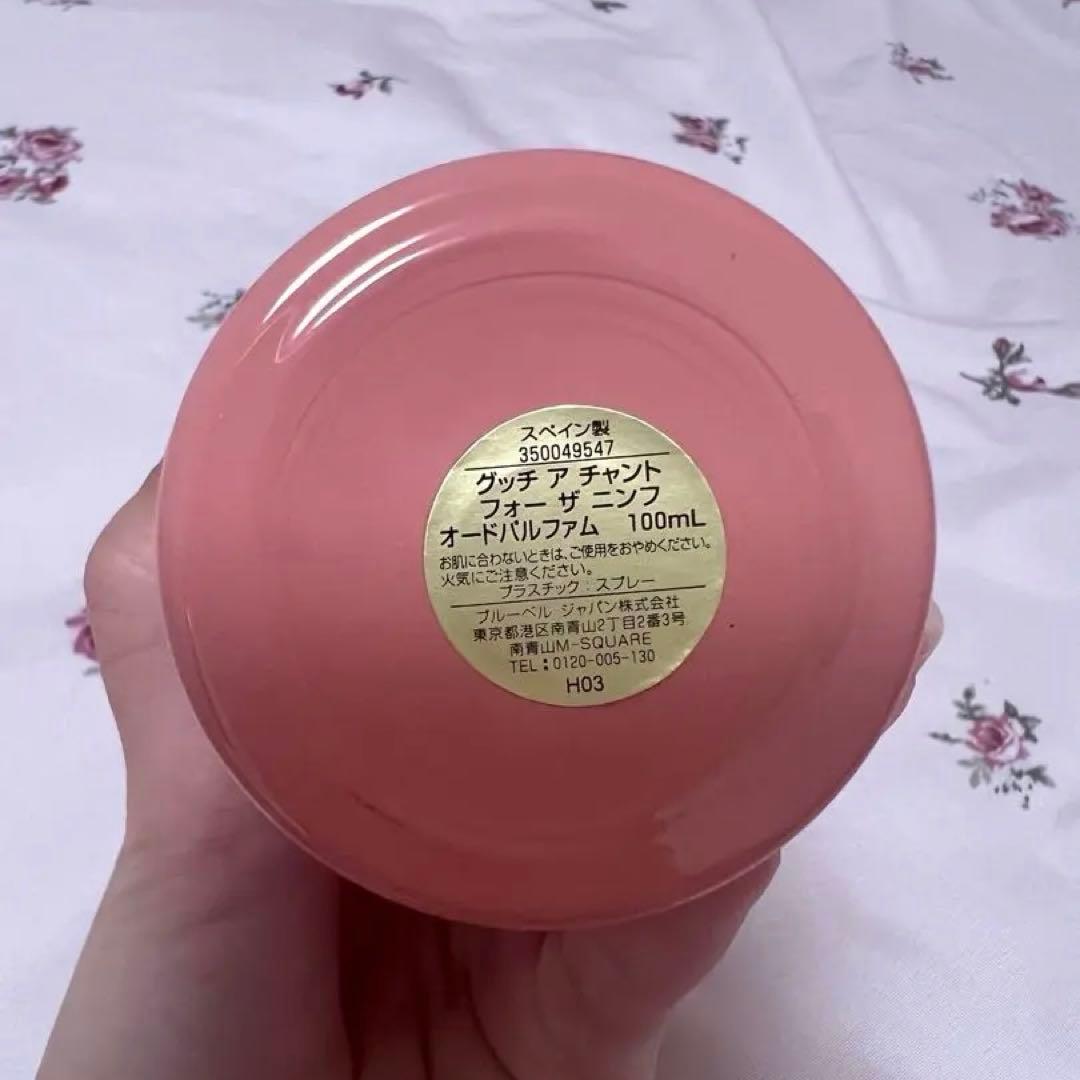 GUCCI ア チャント フォー ザニンフ 100mL 香水