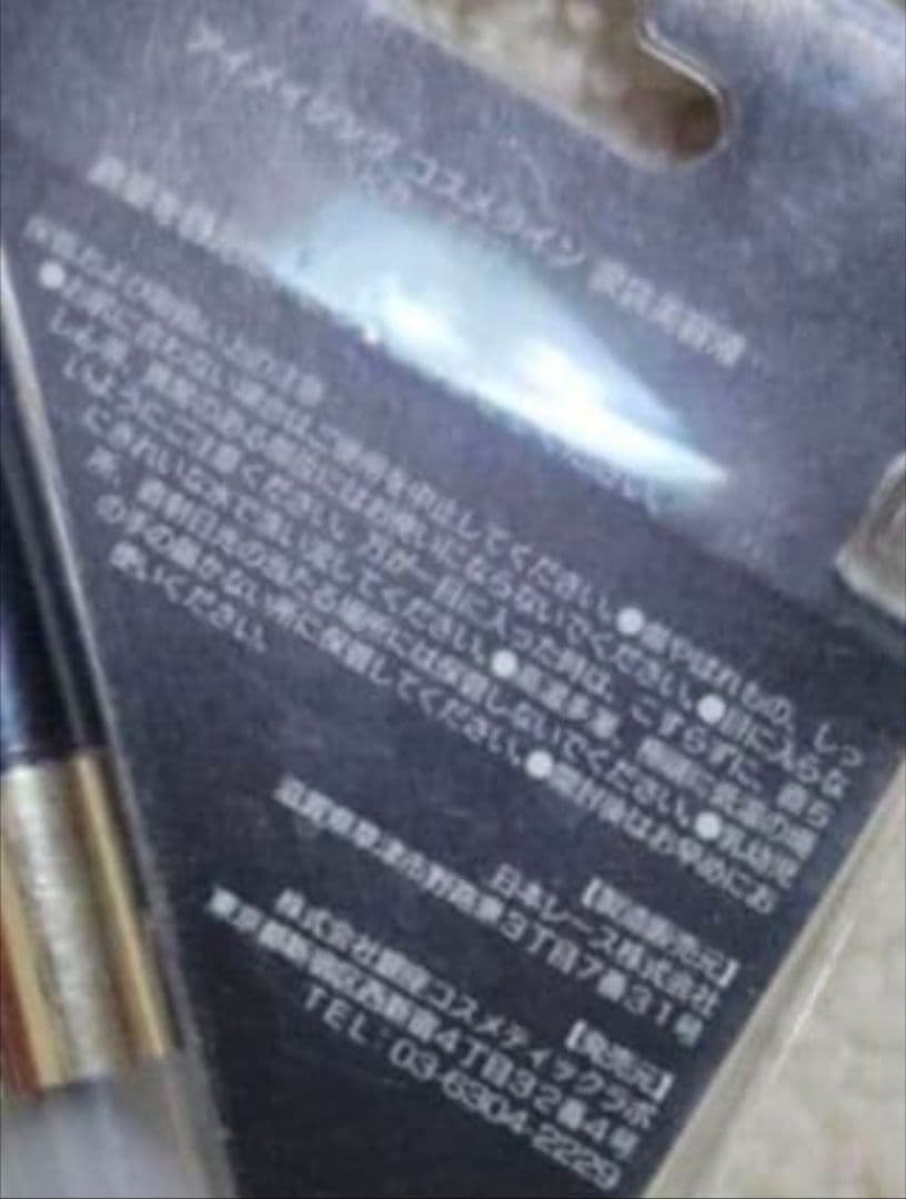 リアルふたえメーカー ２本 ＋ １本 半量 おまけ付 涙袋美容液 2本 セット②