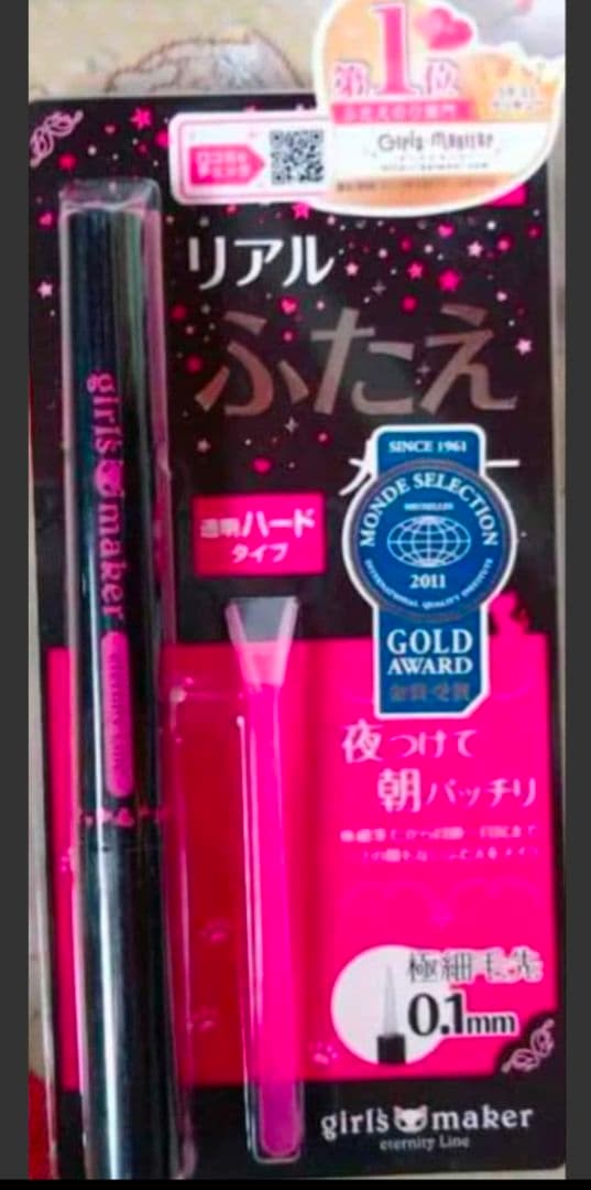 リアルふたえメーカー ２本 ＋ １本 半量 おまけ付 涙袋美容液 2本 セット②