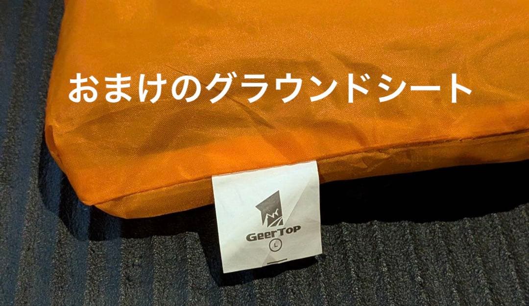 美品 アライテント エアライズ2 オレンジ (おまけグラウンドシート)