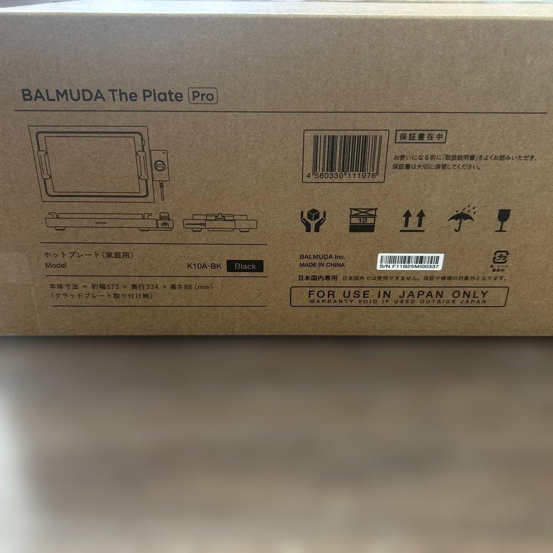 キッチン家電 BALMUDA The Plate Pro