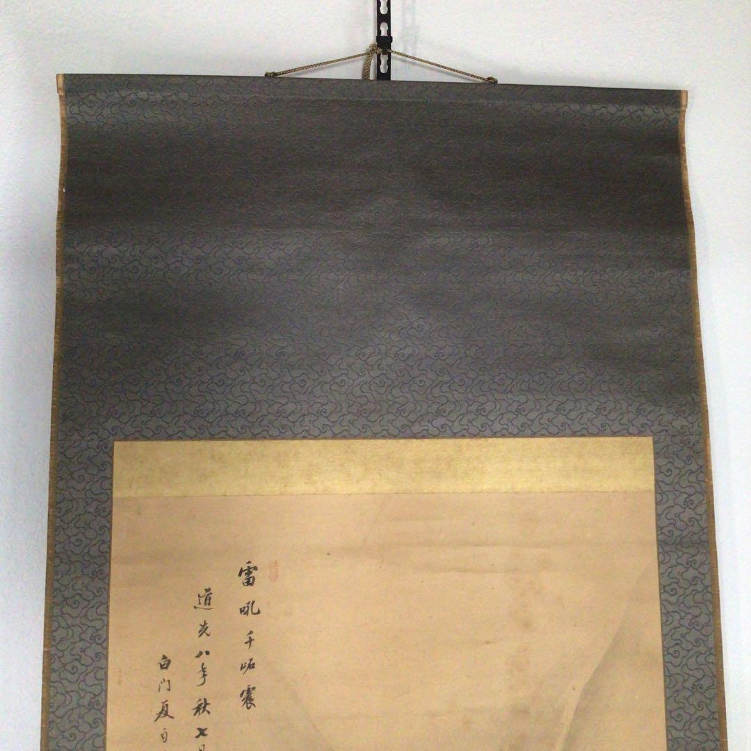 No2051  掛軸　中国清代　在判　猛虎図　夏雨村:賛　唐画　古美術　送料無料