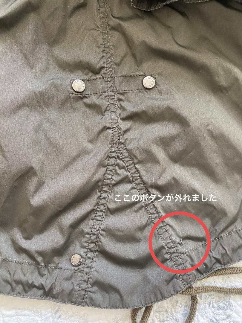 モンクレール MONCLER ナイロンジャケット 0 カーキ やや難あり