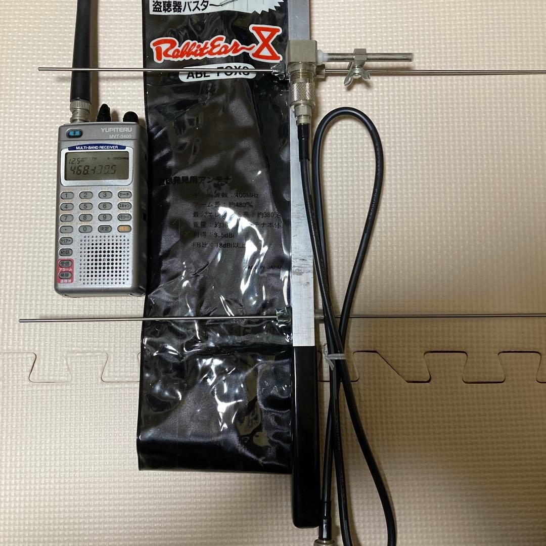 高感度アンテナ付属　ユピテル　MVT-3400 マルチバンド受信機