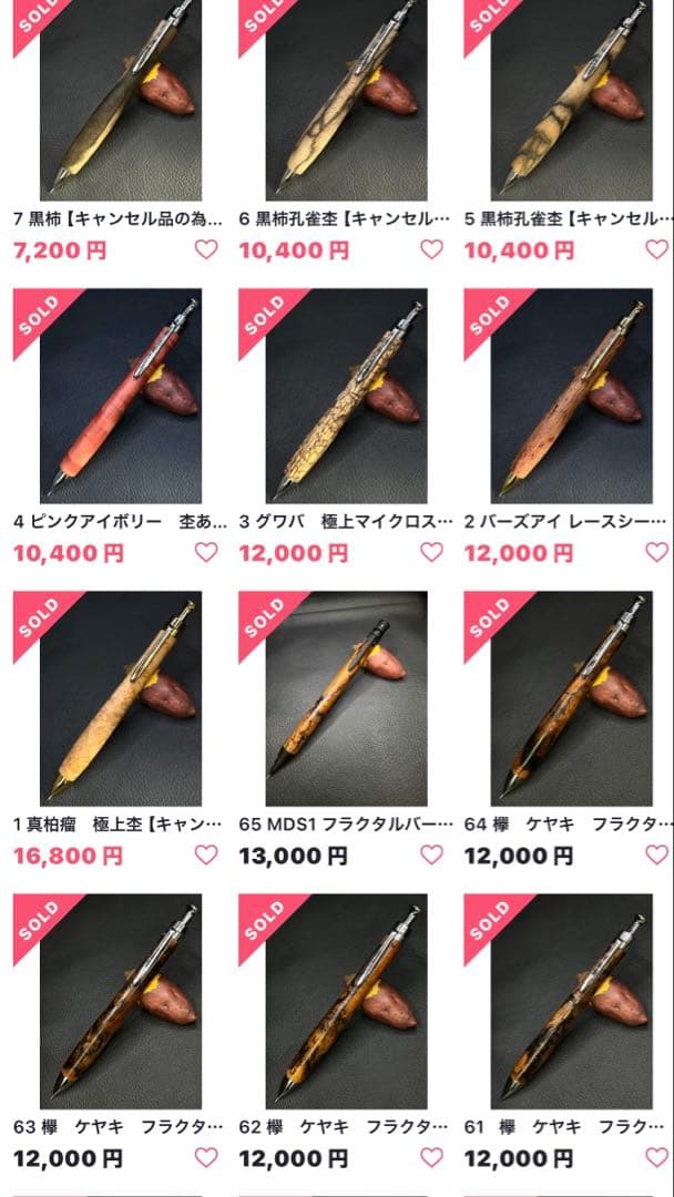 こぶた工房 シャープペンシル フラクタルバーニングウッド ケヤキ0.5mm