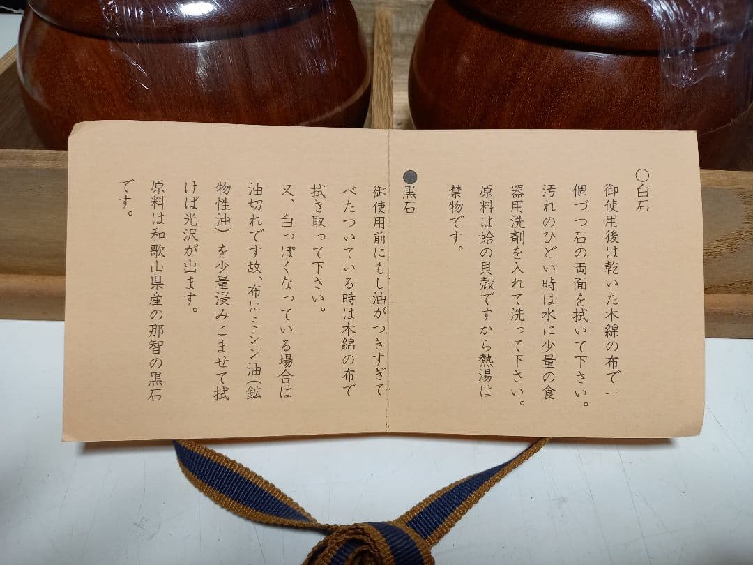日向製　碁盤　桂　板目　木裏　碁石　本蛤　35号　一式