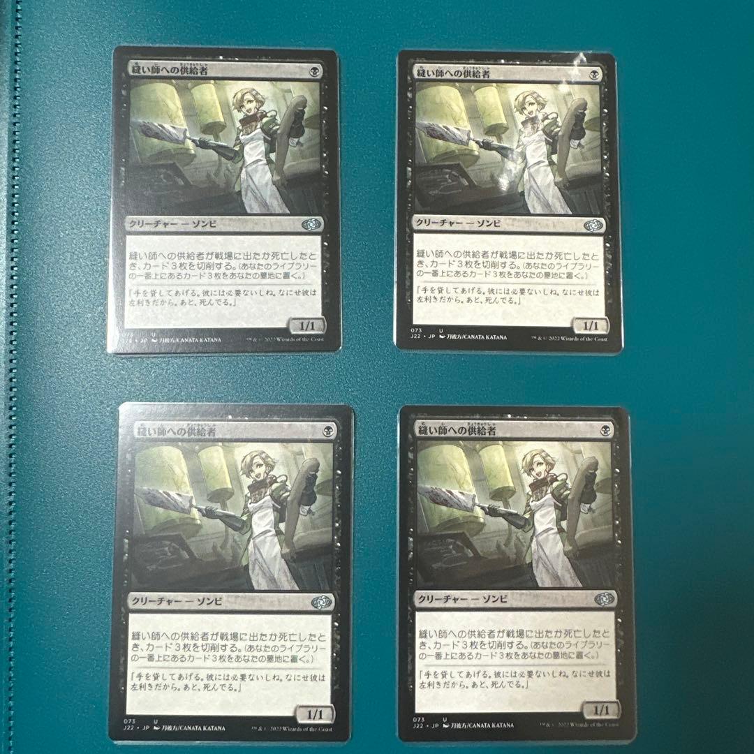 縫い師への供給者　刀彼方